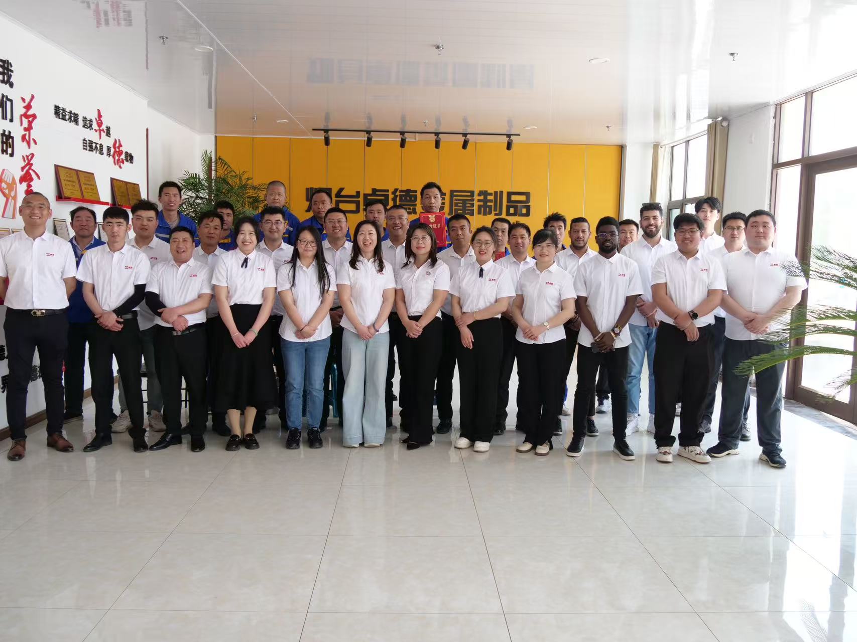 煙臺卓德金屬制品有限公司2025年戰(zhàn)略發(fā)展大會圓滿落幕